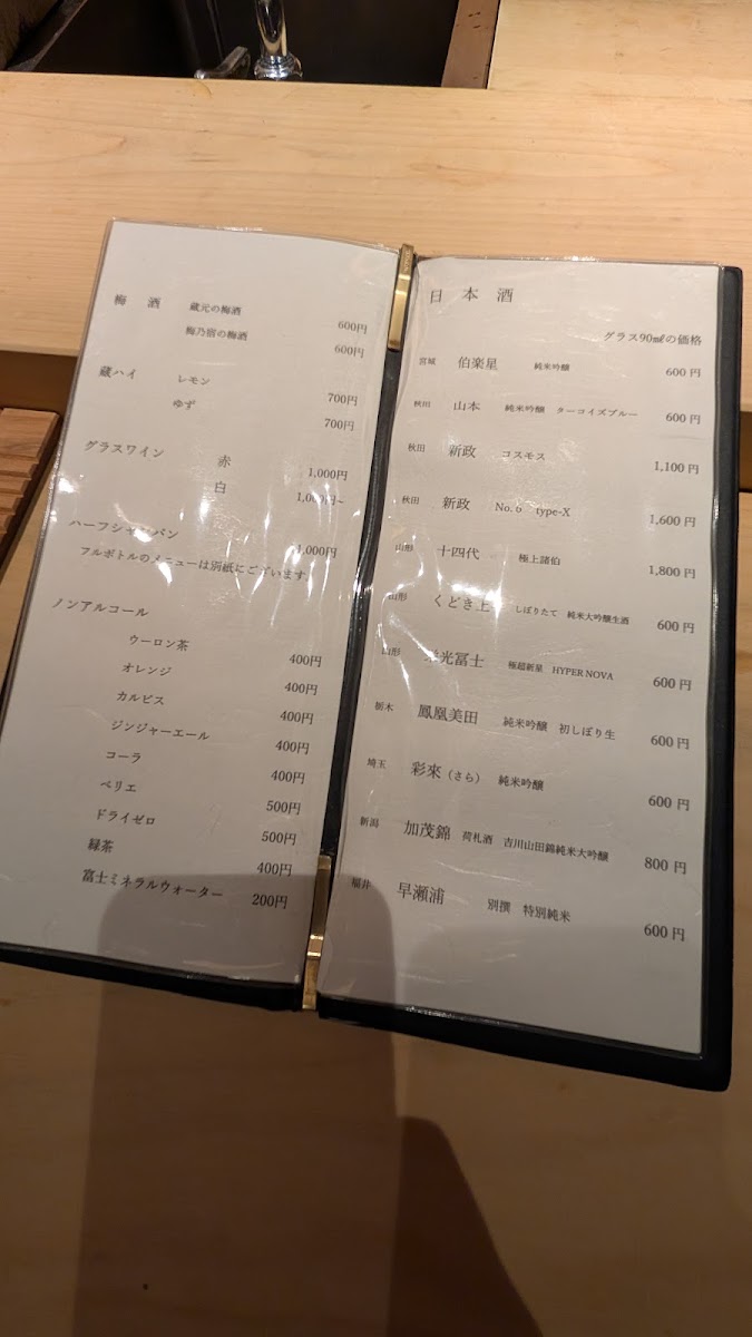 Menu Sushi Kawanaka-1
