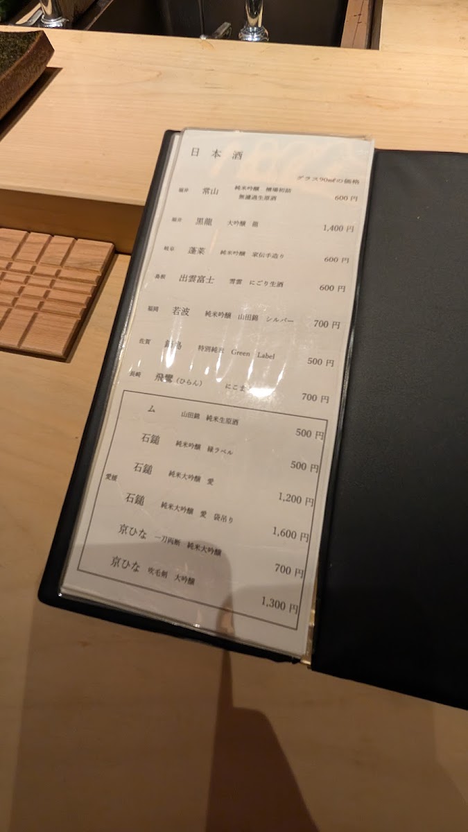 Menu Sushi Kawanaka-2
