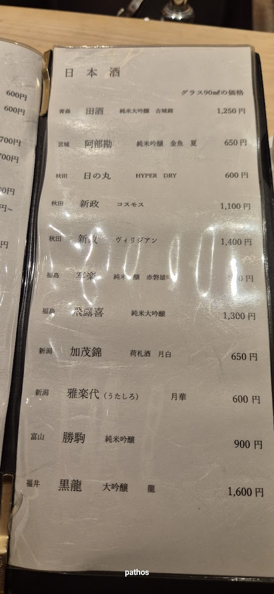 Menu Sushi Kawanaka-4