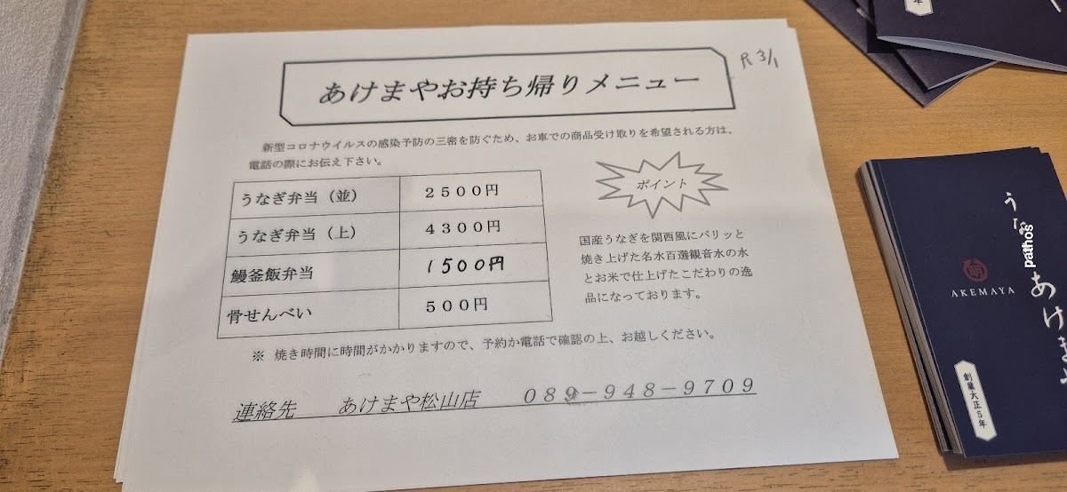 Menu Sushi Kawanaka-5