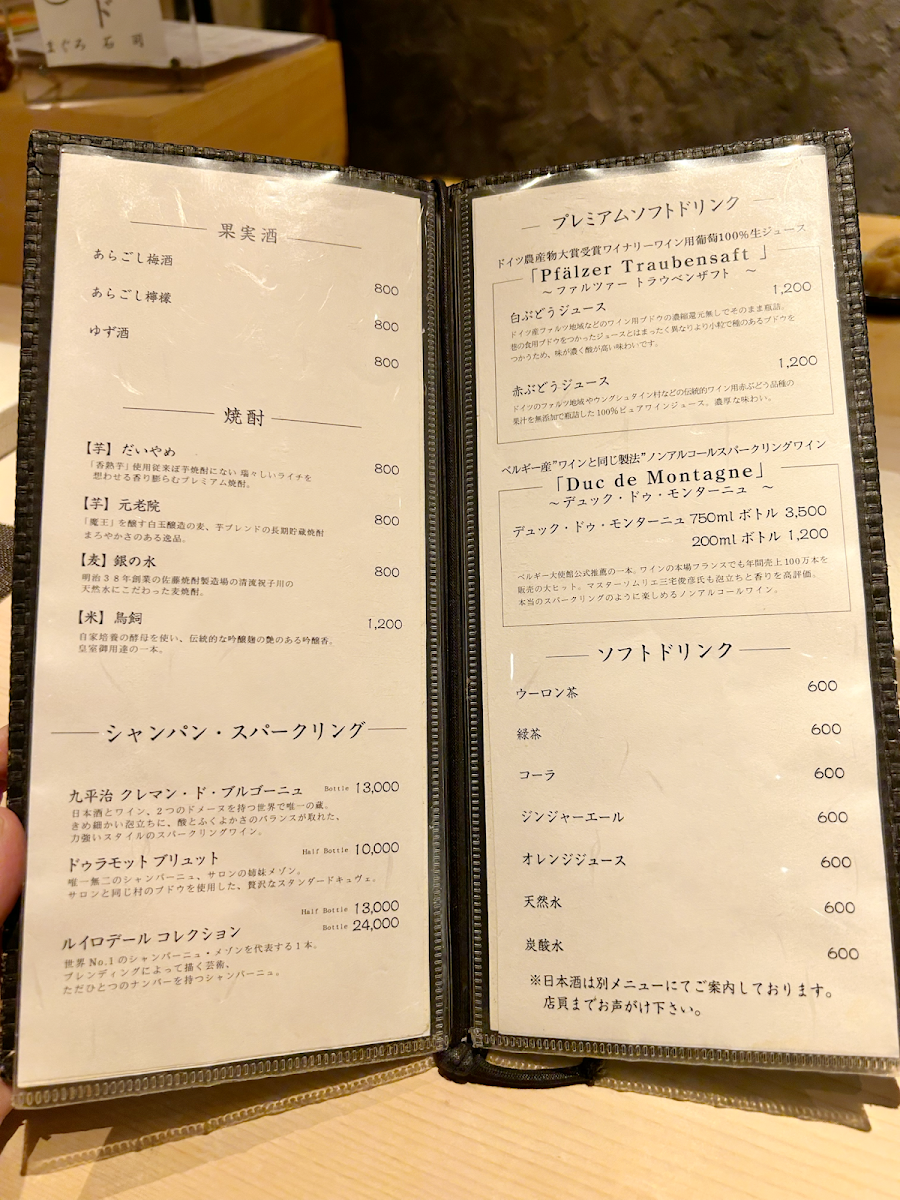Menu Sushi Kotobuki Shinjuku Station Branch-1