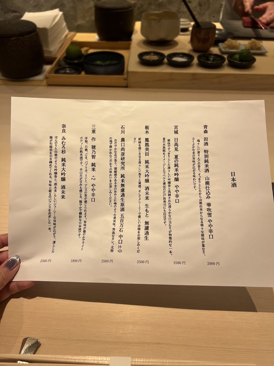 Menu Sushi Kotobuki Shinjuku Station Branch-10