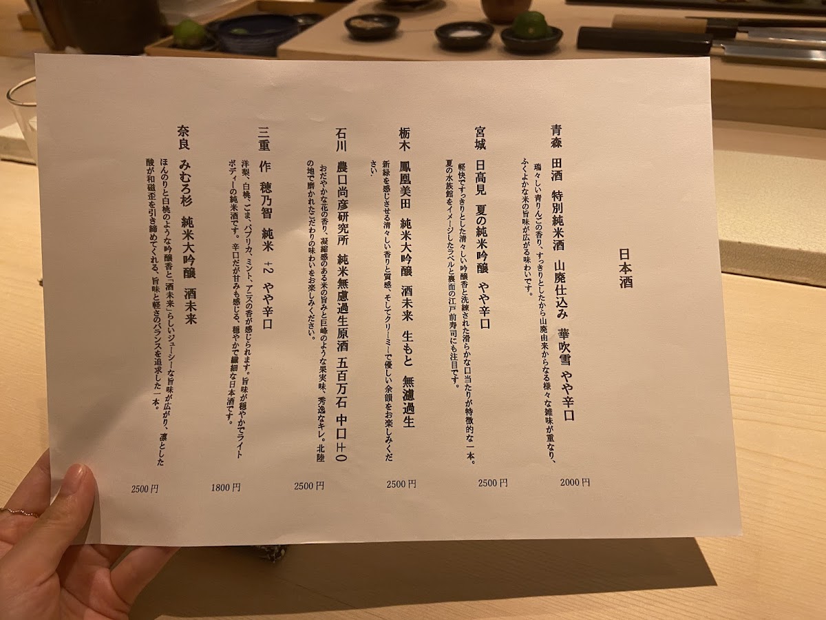 Menu Sushi Kotobuki Shinjuku Station Branch-8