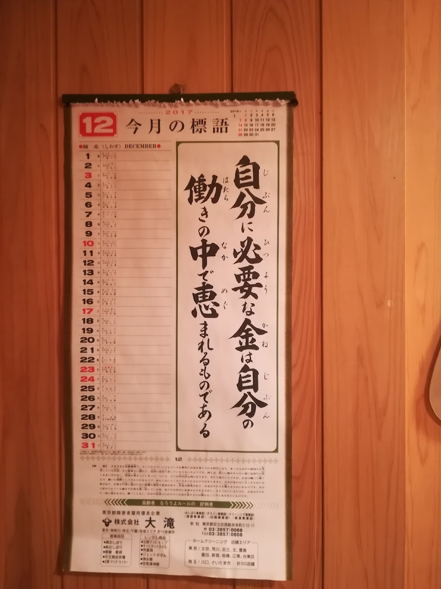 Menu Sushi Kurita-4