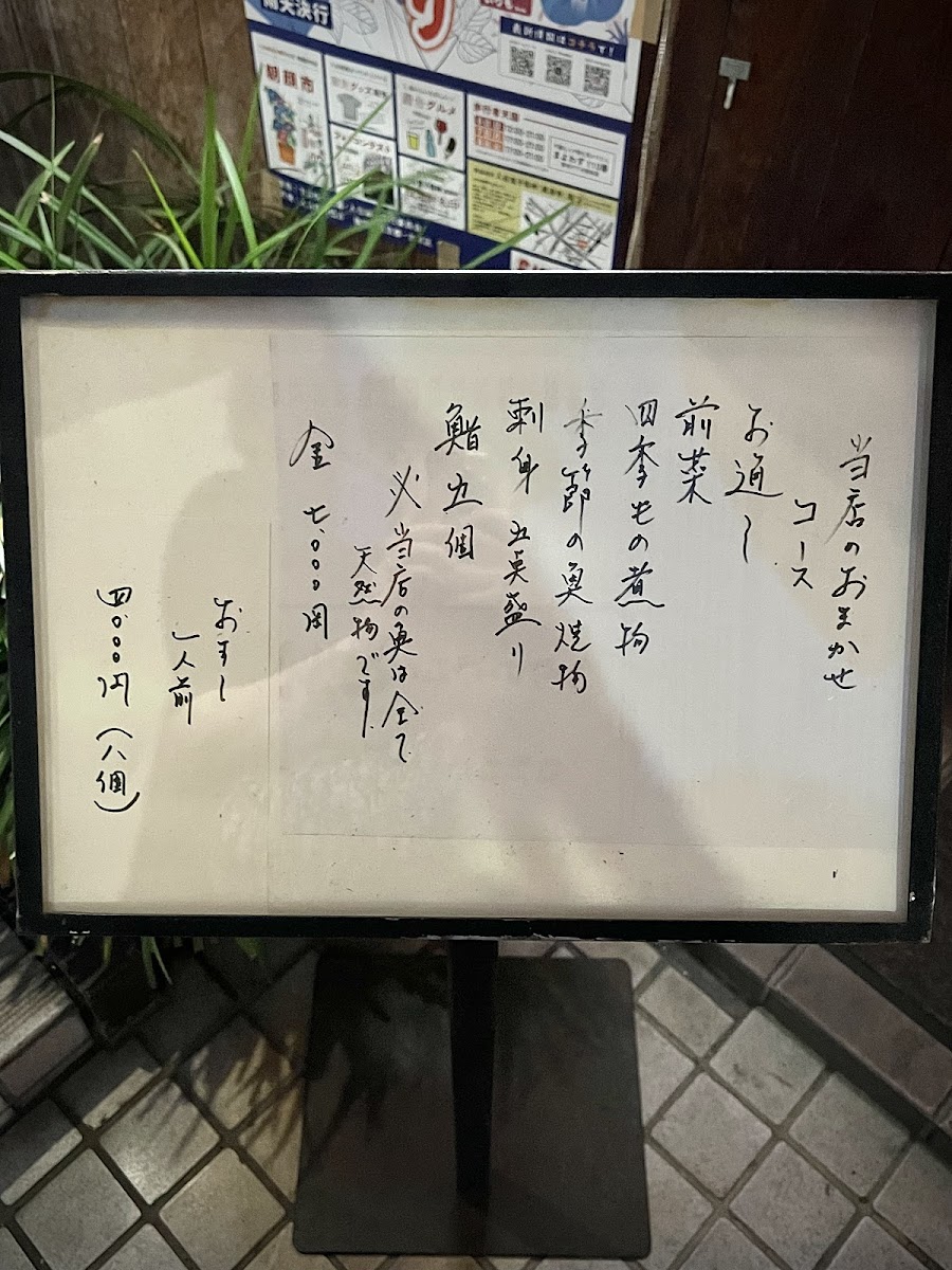 Menu Sushi Kurita-5