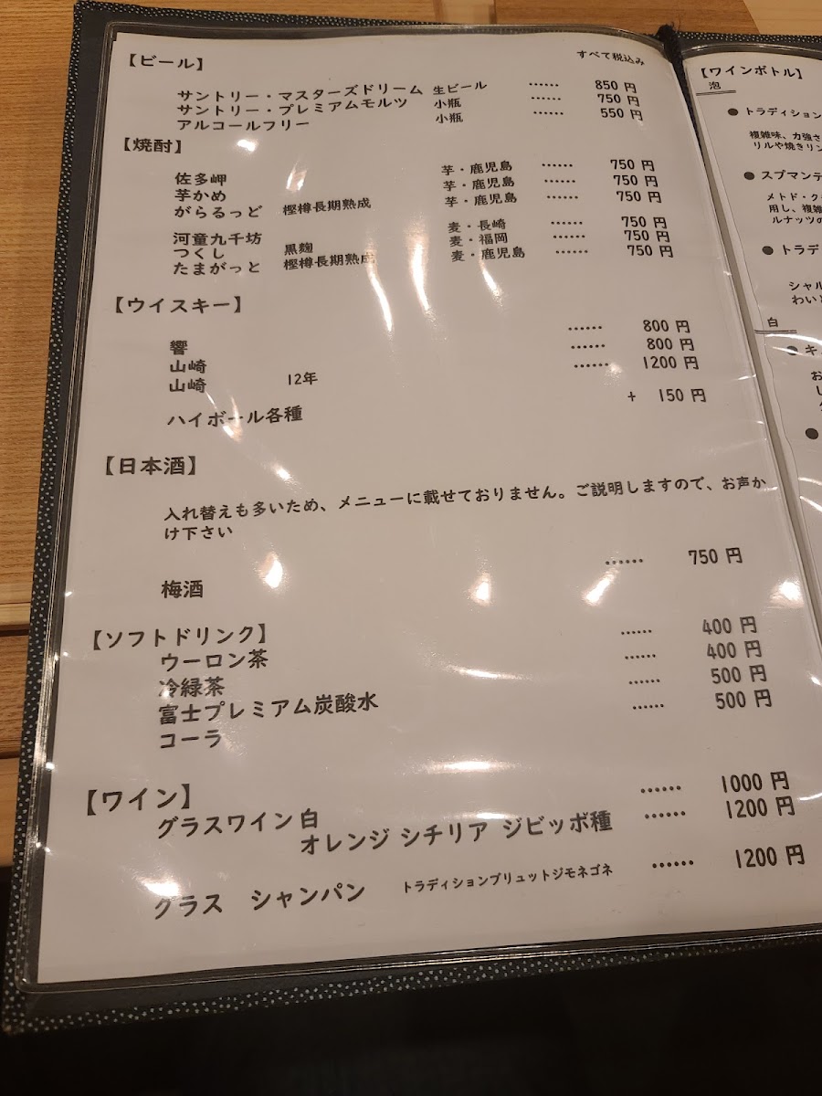 Menu Sushi Marufuku-10