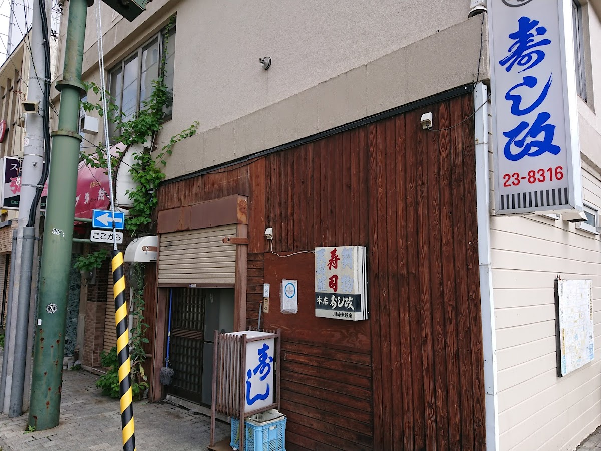 Sushi Masa Honten