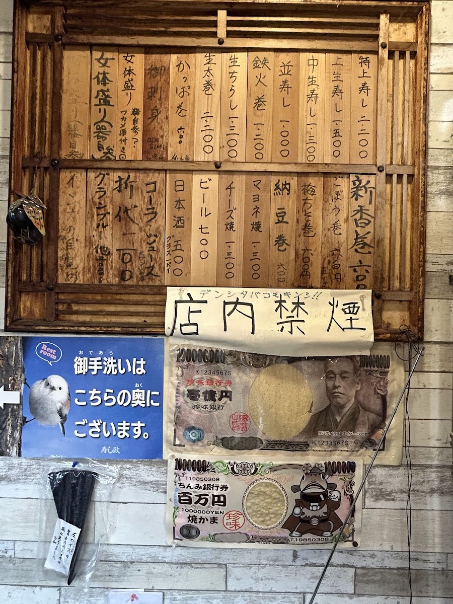 Menu Sushi Masa Honten-10