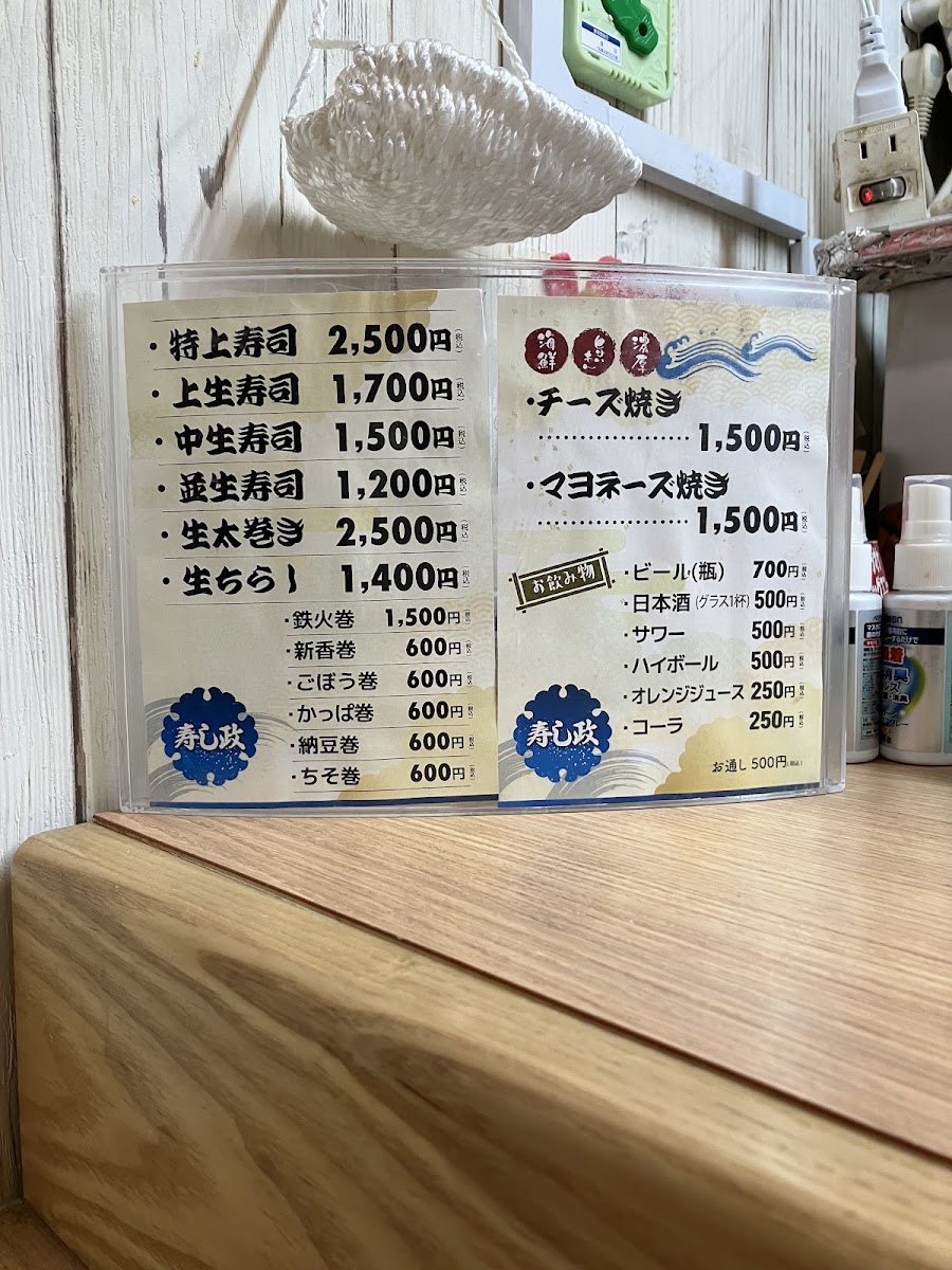 Menu Sushi Masa Honten-2