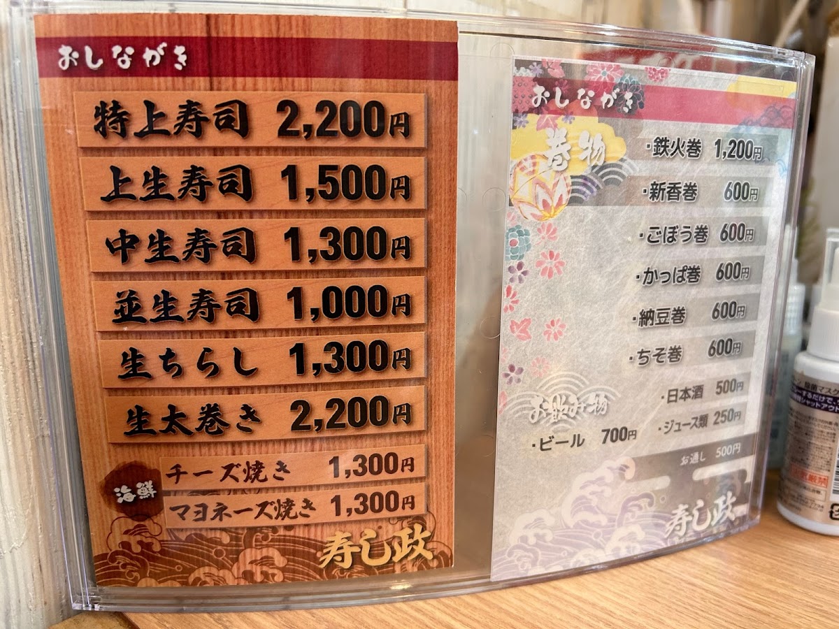 Menu Sushi Masa Honten-8