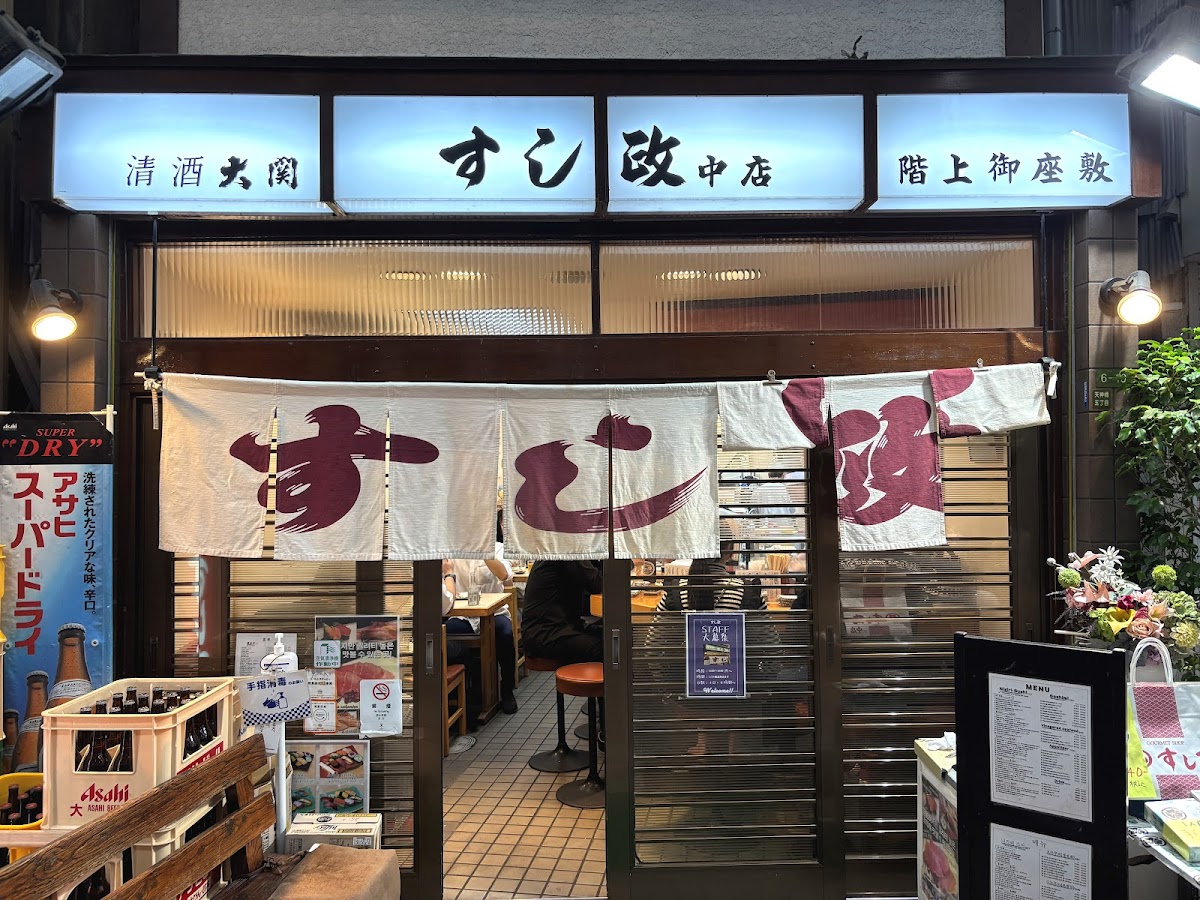Sushi-Masa Nakaten ( Central Shop )