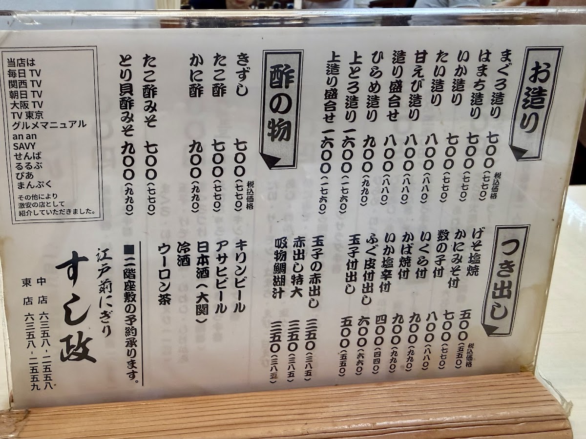 Menu Sushi-Masa Nakaten ( Central Shop )-1