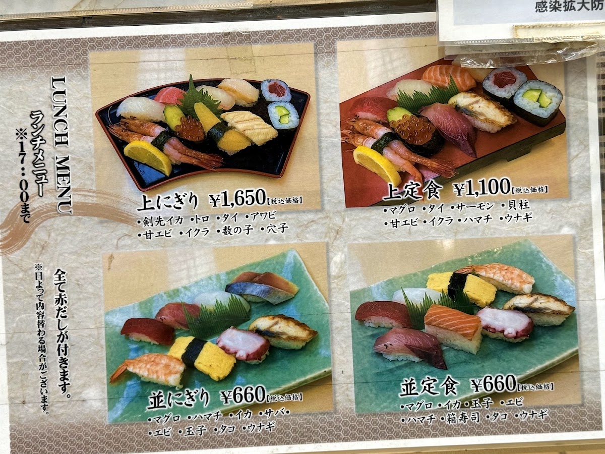 Menu Sushi-Masa Nakaten ( Central Shop )-10