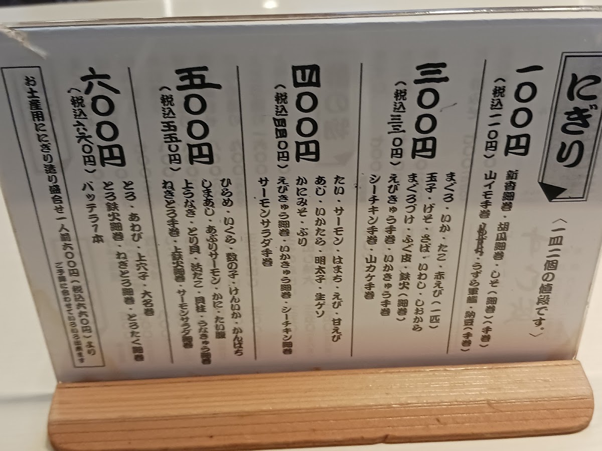 Menu Sushi-Masa Nakaten ( Central Shop )-5