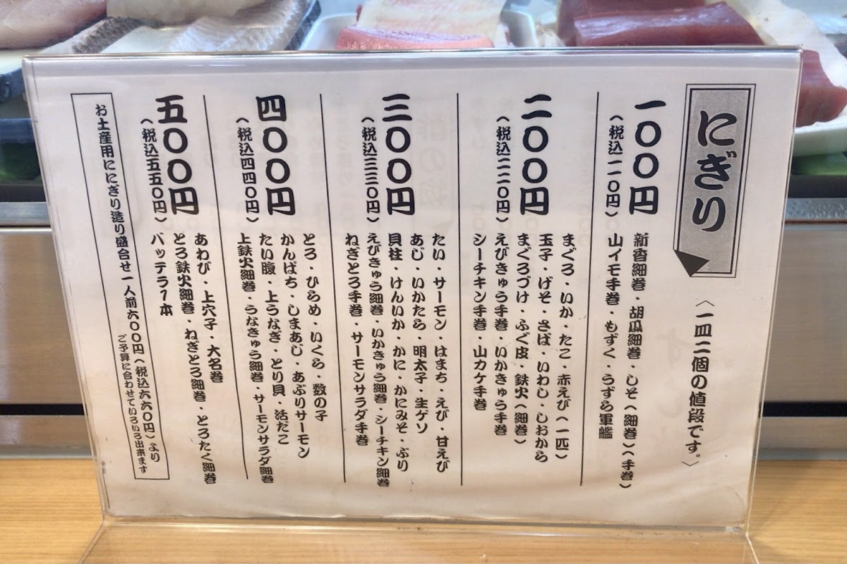 Menu Sushi-Masa Nakaten ( Central Shop )-7