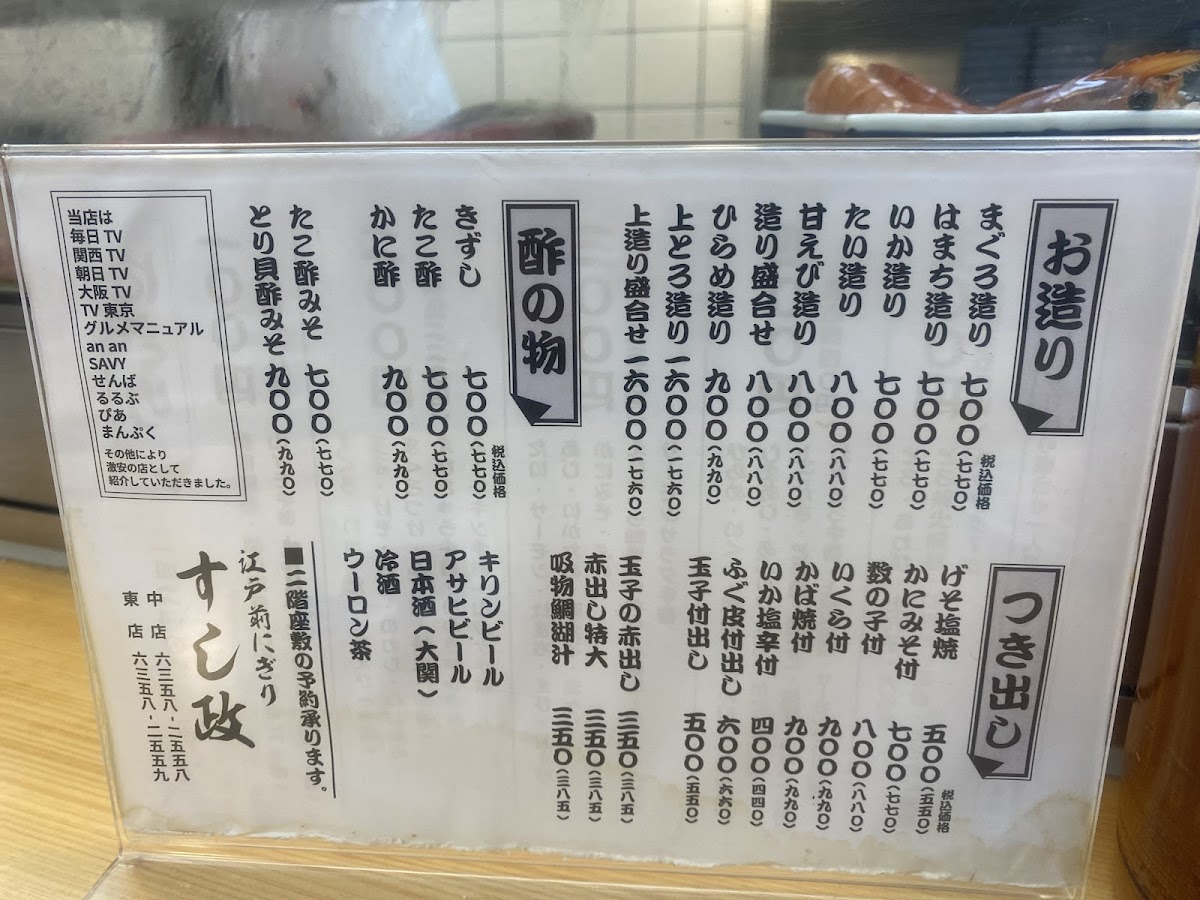 Menu Sushi-Masa Nakaten ( Central Shop )-8
