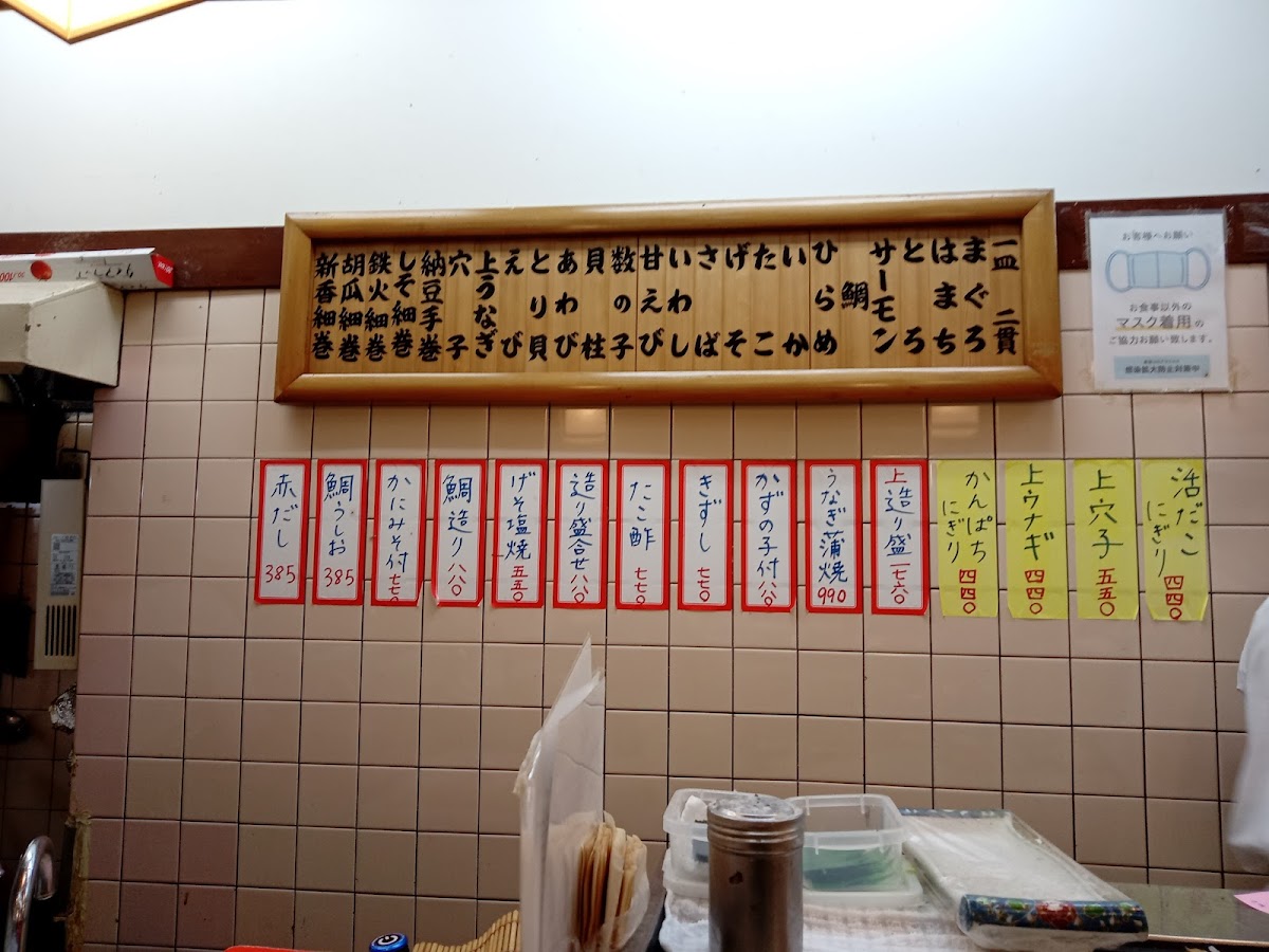 Menu Sushi-Masa Nakaten ( Central Shop )-9