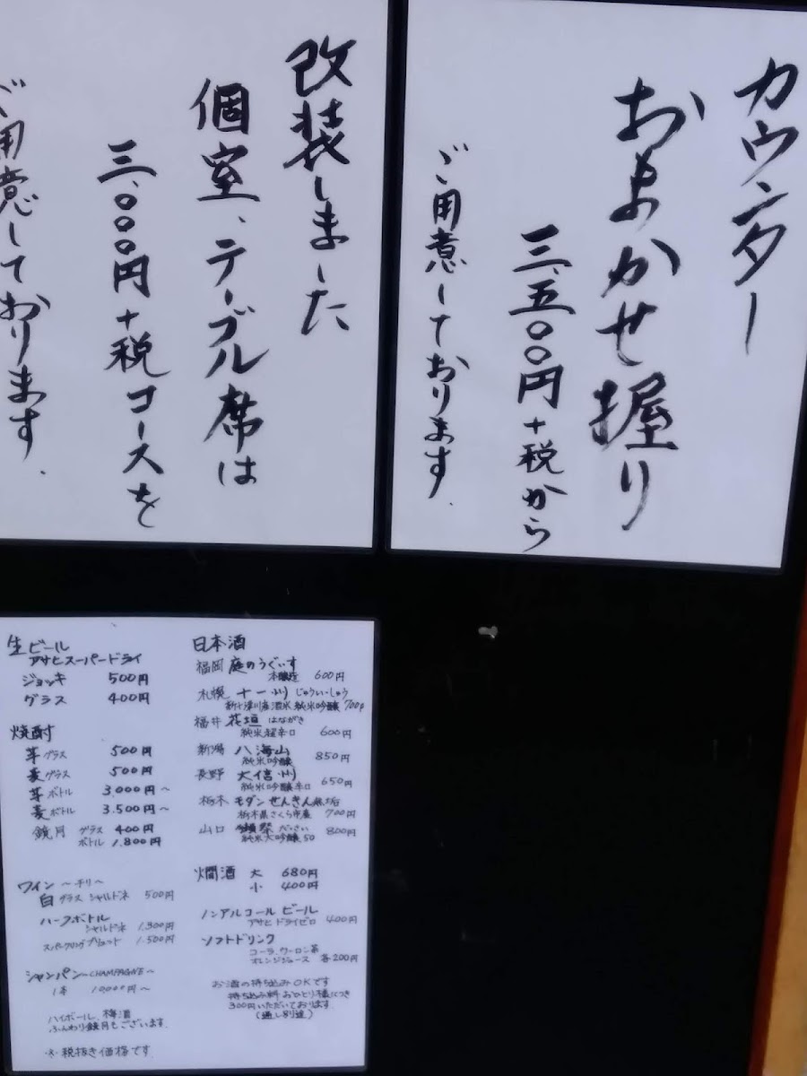 Menu Sushi Masa-2