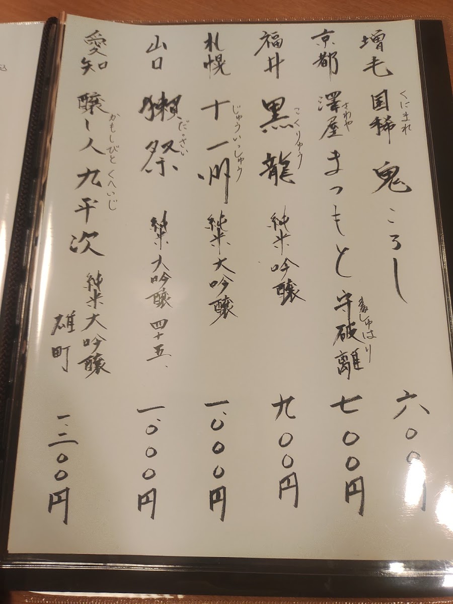 Menu Sushi Masa-3