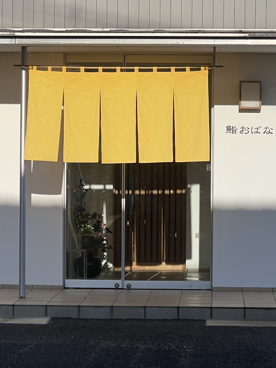 Sushi Obana