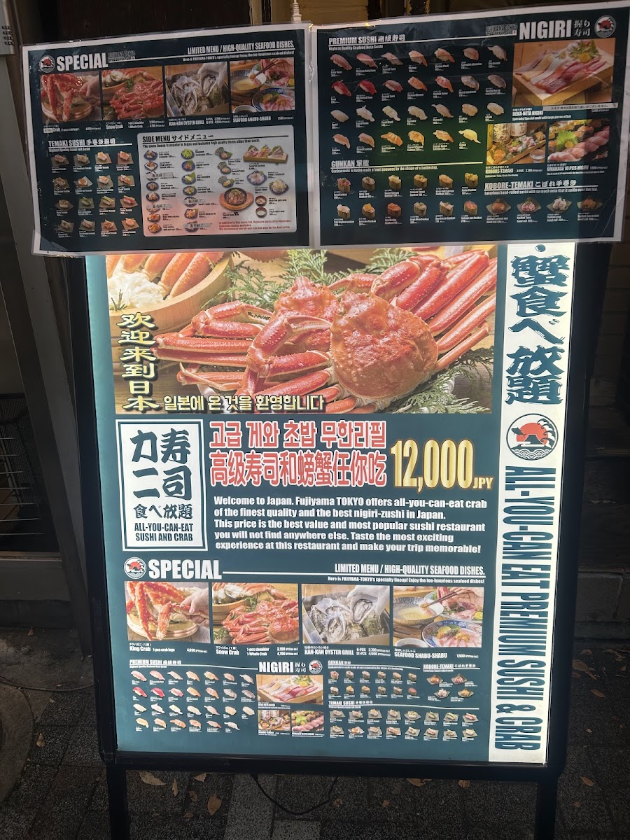 Menu Sushi Restaurant Fujiyama Akihabara Honten-3