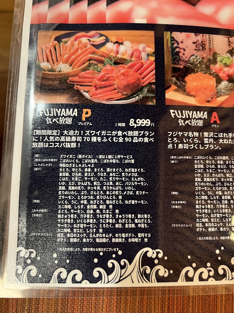 Menu Sushi Restaurant Fujiyama Akihabara Honten-7