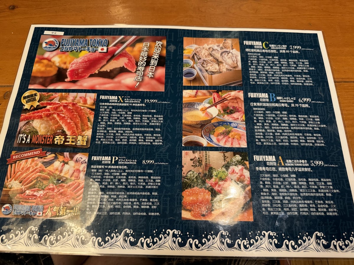 Menu Sushi Restaurant Fujiyama Akihabara Honten-8