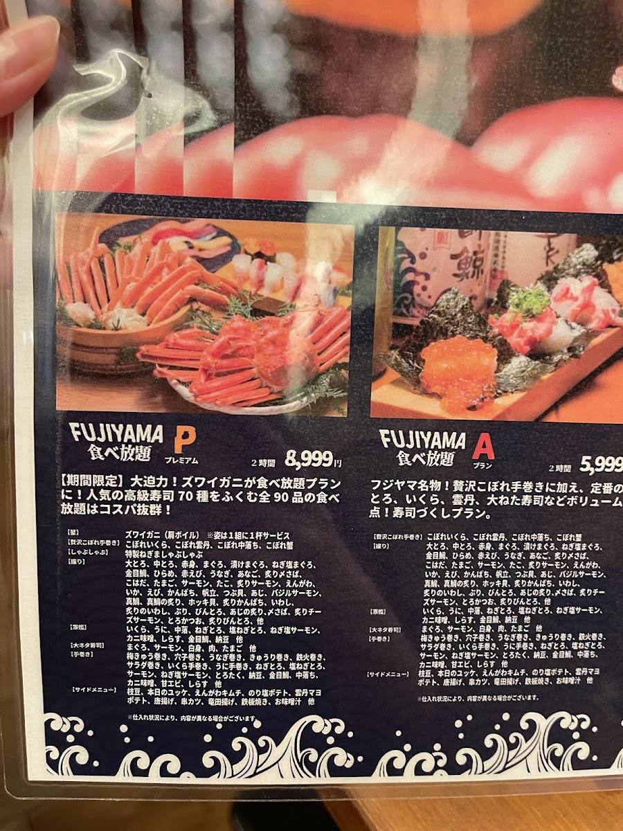 Menu Sushi Restaurant Fujiyama Akihabara Honten-9