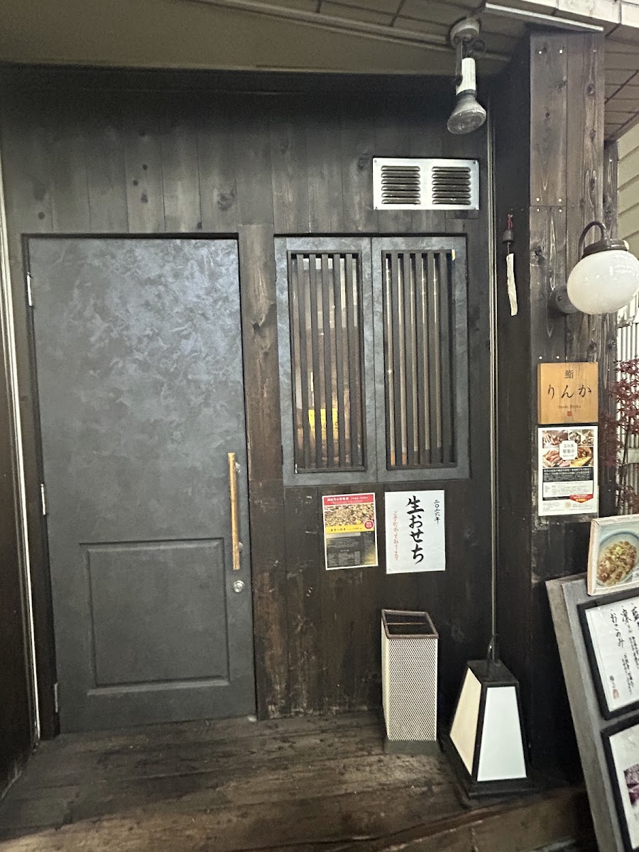 Sushi Rinka-3