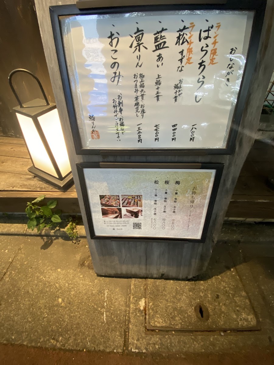 Menu Sushi Rinka-3