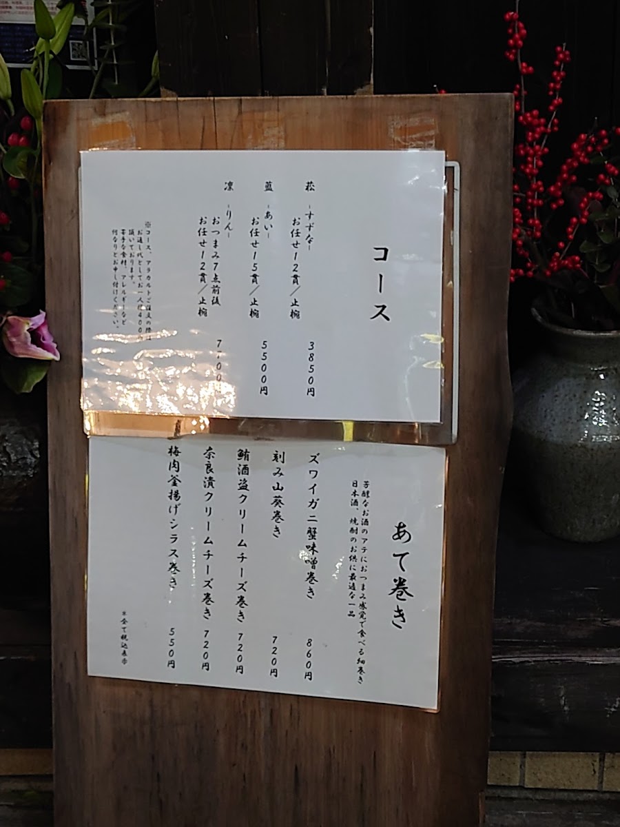 Menu Sushi Rinka-4