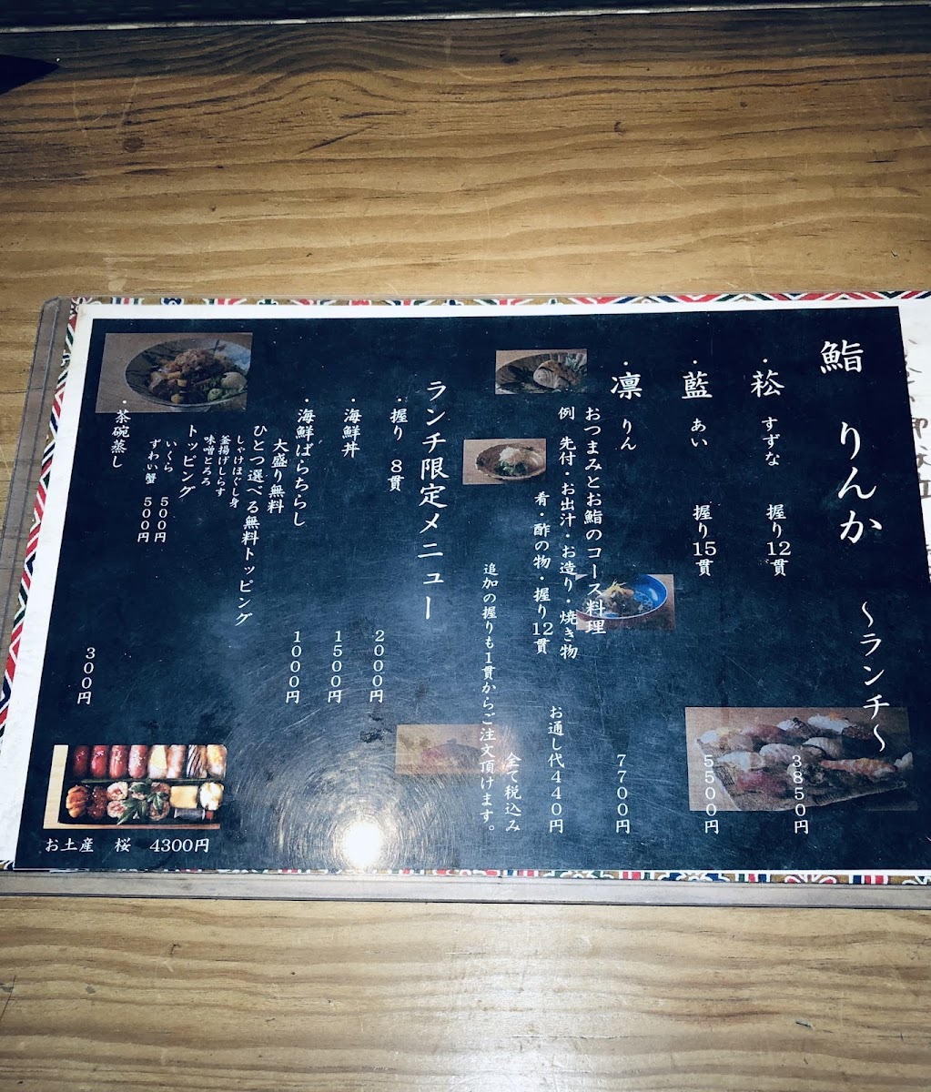 Menu Sushi Rinka-5