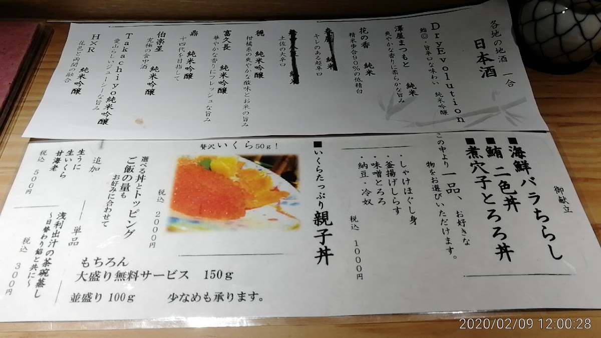 Menu Sushi Rinka-6