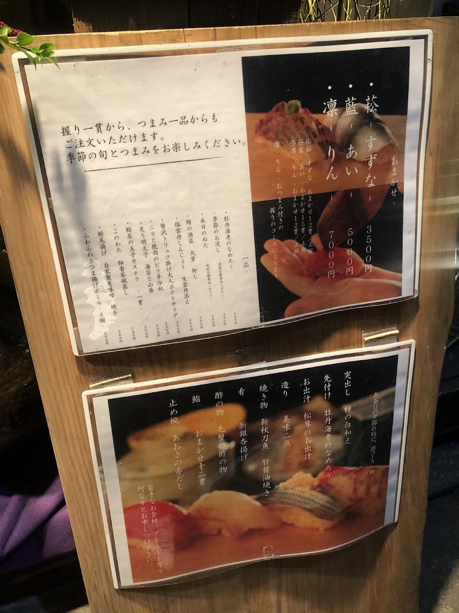 Menu Sushi Rinka-7