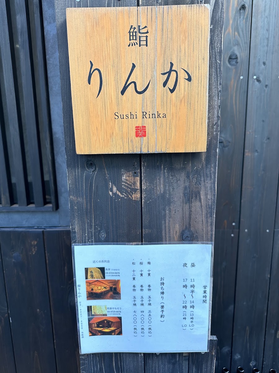 Menu Sushi Rinka-9