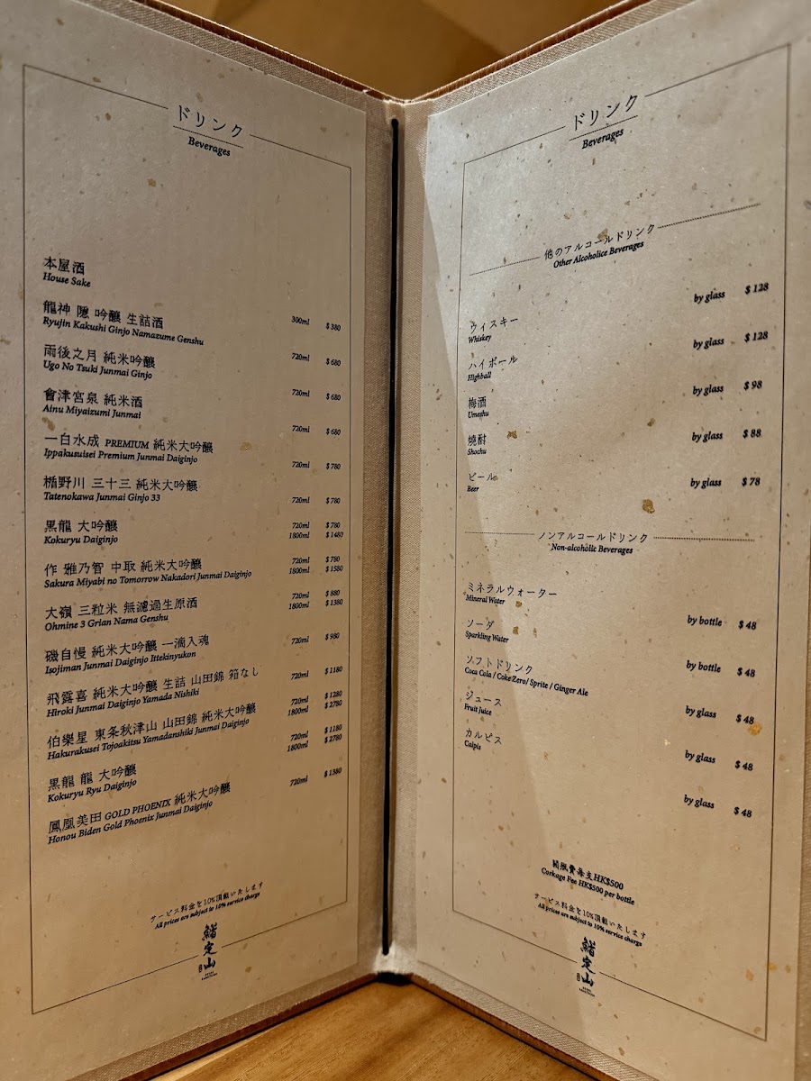 Menu Sushi Sadayama-1