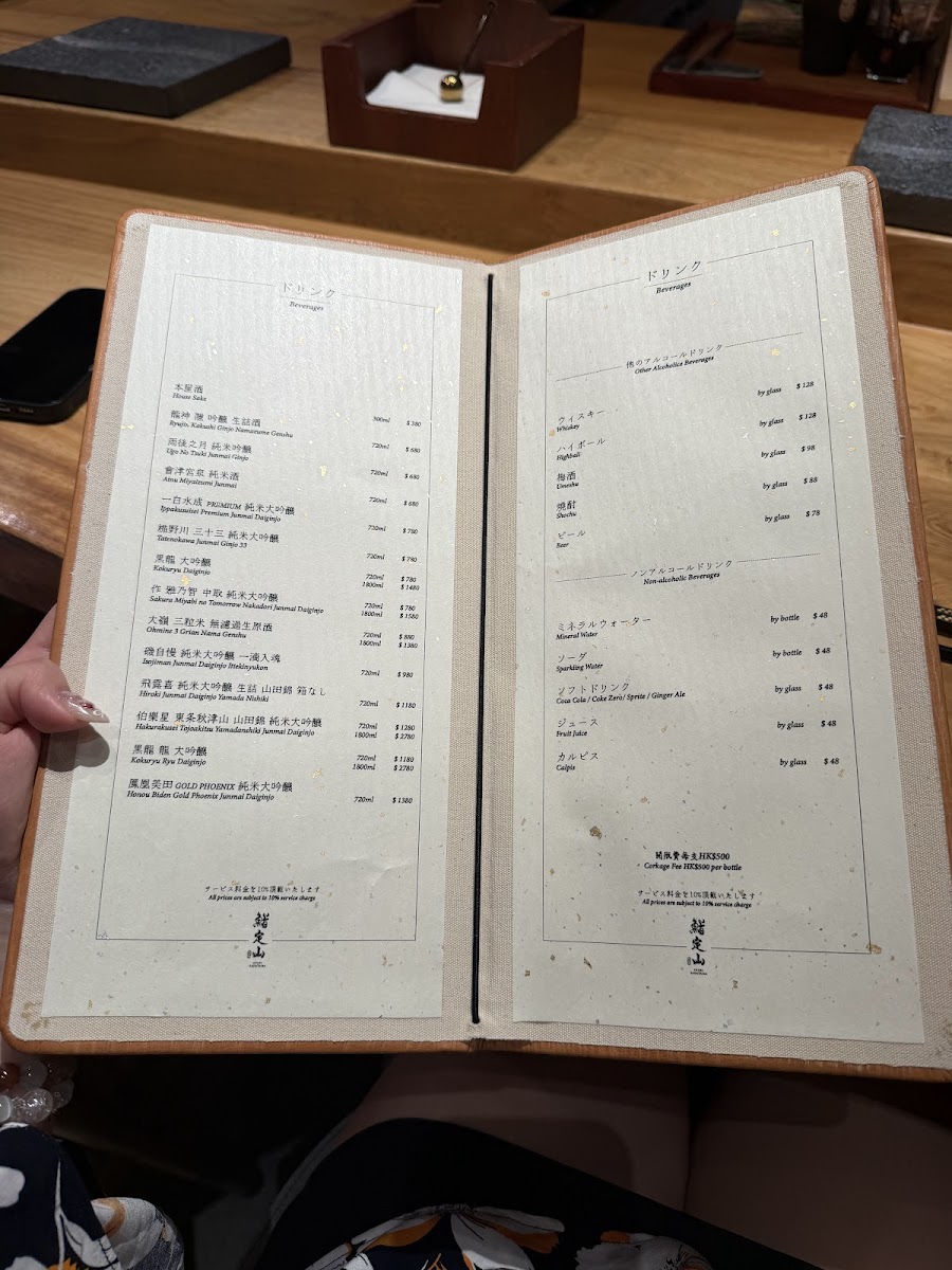 Menu Sushi Sadayama-2