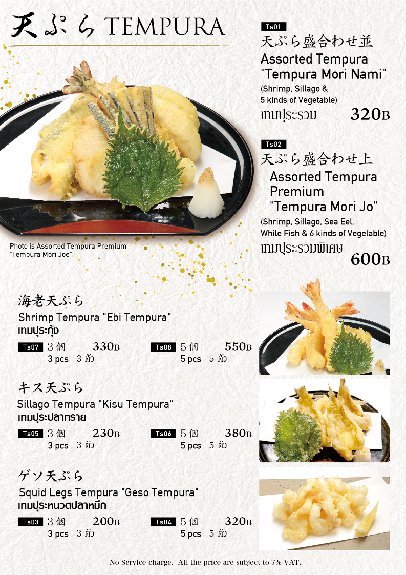 Menu Sushi Sekiji-2