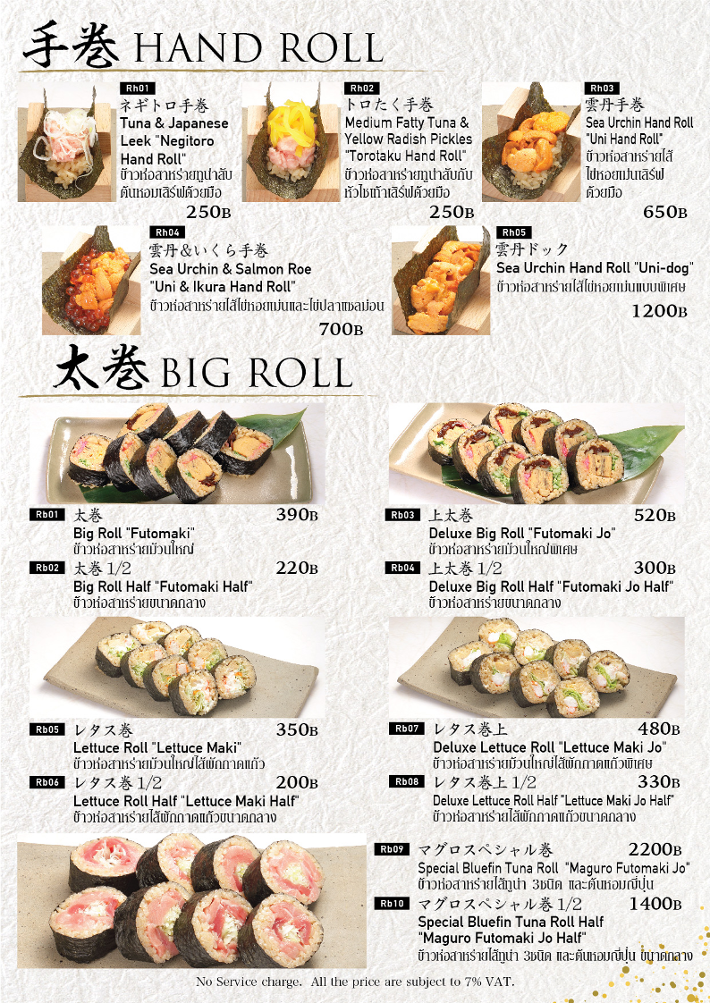 Menu Sushi Sekiji-5