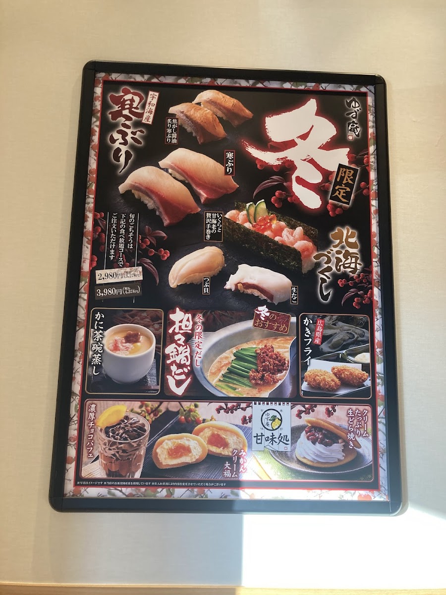 Menu Sushi & Shabu-Shabu Yuzu-An-6