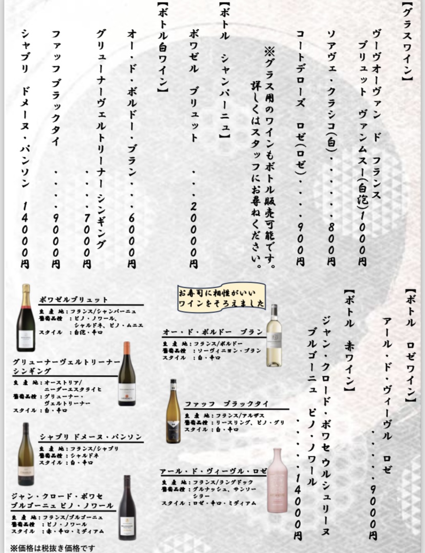 Menu 寿司 周辰 Sushi Shutatsu Tokyo-8