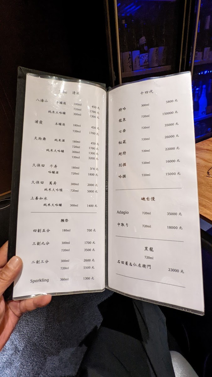 Menu Sushi Suzuki-1