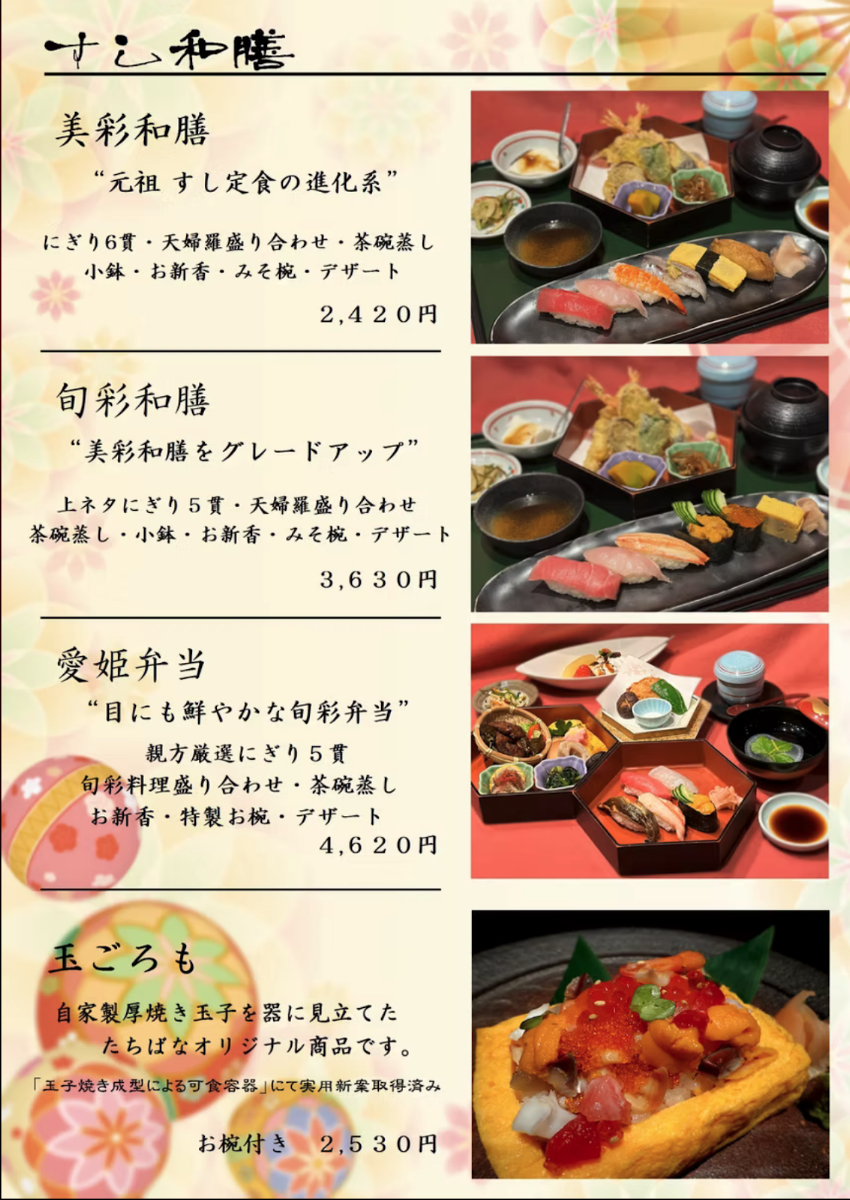 Menu Sushi Tachibana-2