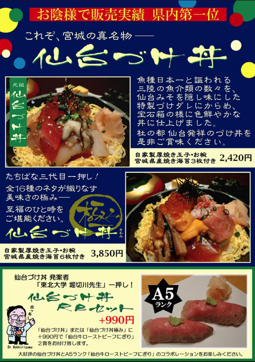 Menu Sushi Tachibana-4