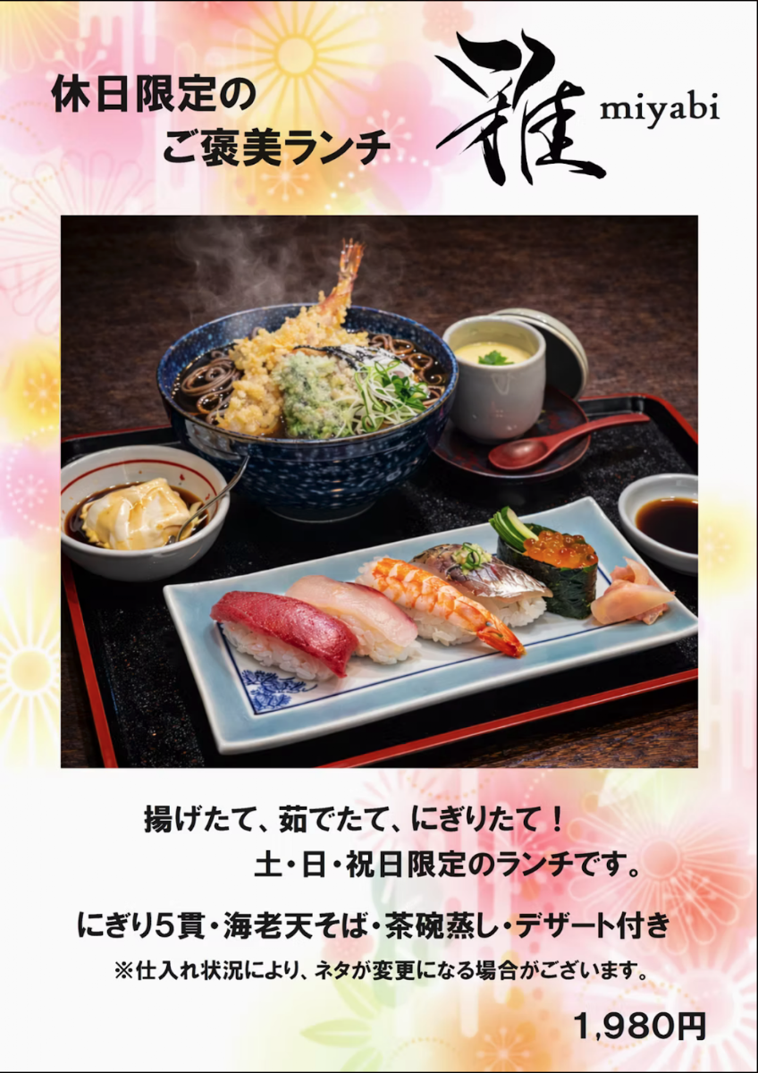 Menu Sushi Tachibana-9