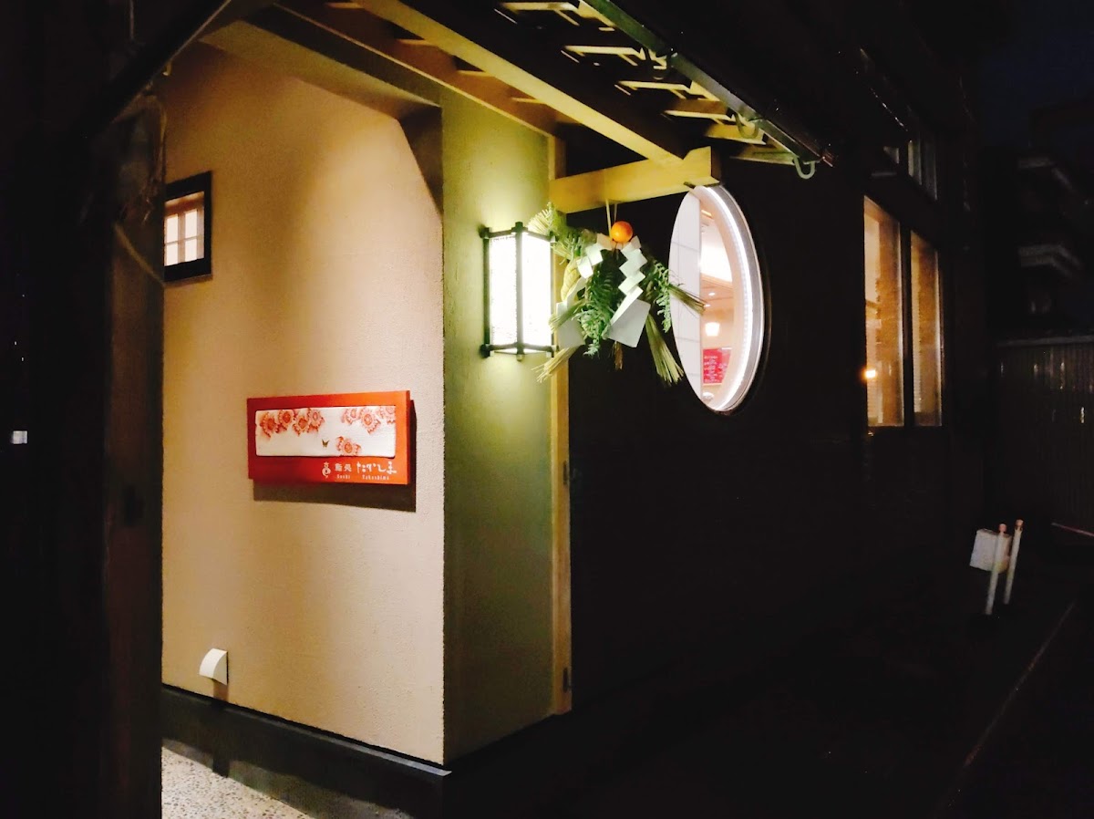 Sushi Takashima