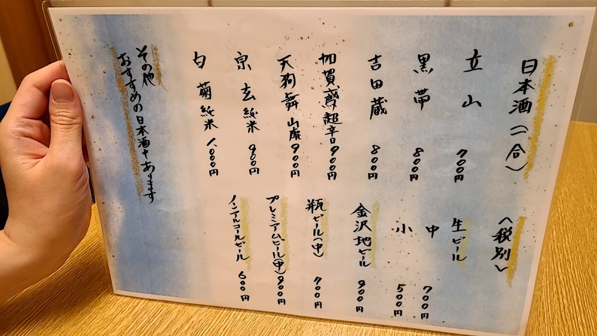 Menu Sushi Takashima-9