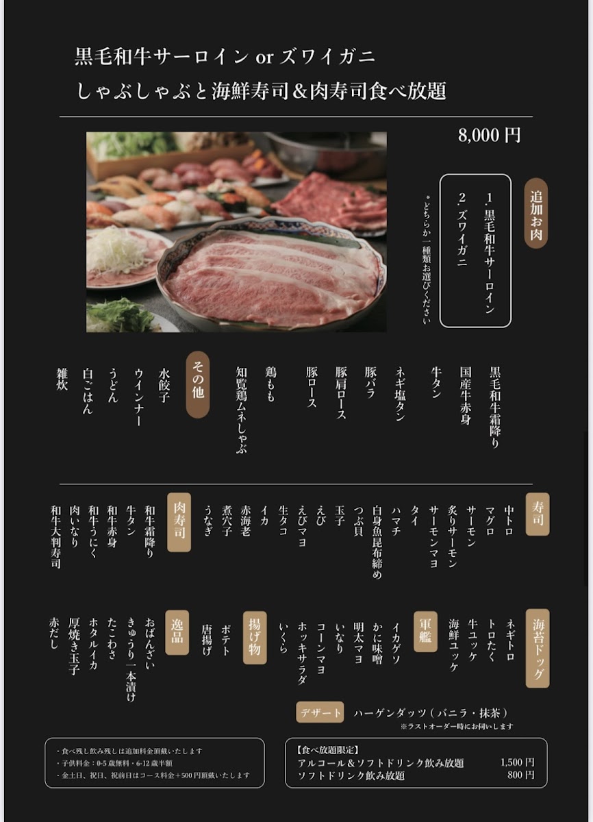 Menu Sushi To Shabushabu No.8 Umeda Store-2