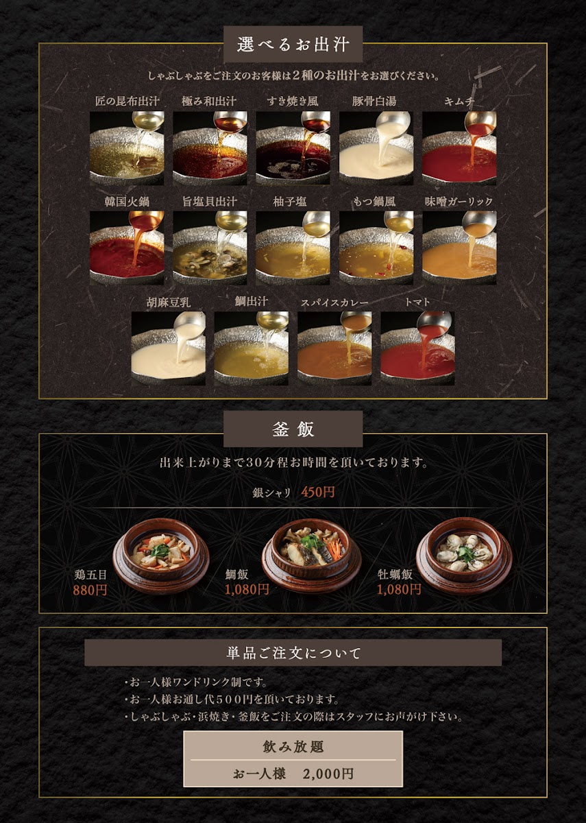 Menu Sushi To Shabushabu No.8 Umeda Store-5