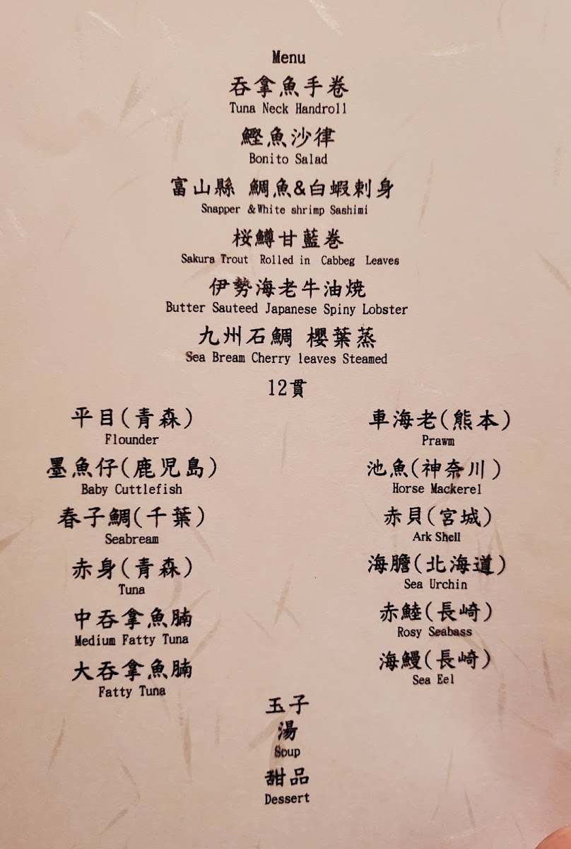 Menu Sushi Tokami-1